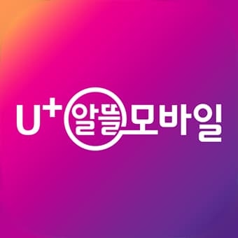 LG 유플러스 알뜰모바일