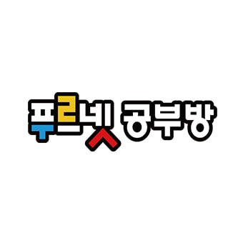 푸르넷